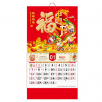 2024. aasta seinakalender &otilde;nnistuss&otilde;naga topeltpooliga leht P&ouml;&ouml;ratav kuukalender Ornament Rebitav Hiina uusaasta rippuv kalender Kodukaunistus B