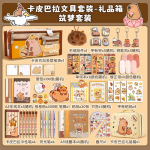 Koolihooaja kinkepakk Algkooli &otilde;pilaste kinkekarp &Otilde;ppivate kirjatarvete kinkepakk Kapibara kirjatarvete komplekt