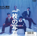 7-tolline plaat TAKASHI GUNDAN - Ichimainoshashin / Kake te yuke SV9285 VICTOR 1987 Jaapan Jaapani Pop/Rock Kasutatud