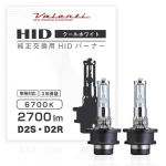 VALENTI D2S/D2R 6700K 2700lm Valenti HID Originaal Asendust&uuml;&uuml;pi P&otilde;leti D2S/D2R