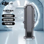 DJI Matrice M350/M300 RTK 4G mobiilimoodul