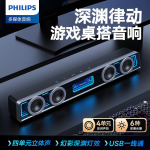 Philips SPA6600 M&auml;ngude heliriba (CN versioon)