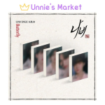 LUN8 - Liblikas (Prohvet) PLVE Album Random 1EA