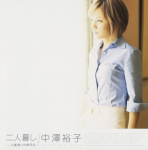 CD YUKO NAKAZAWA - Hutarigurashi EPCE5115 Jaapan ObiJaapani Pop/Rock Kasutatud