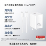 Huawei Max 100W SuperCharge GaN K&otilde;ik-&uuml;hes Laadija