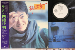 LP Vin&uuml;&uuml;lplaat NELI RITUAALI - Odoranai onna K28A378PROMO KING 1983 Jaapan Obi Jaapani Pop/Rock Kasutatud