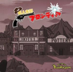 CD BABYKINGDOM - Maejin Mito Frontier (Btype First P BPRVD402 B.P.Records 2021 Jaapan ObiRock Kasutatud