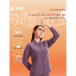 Hengyuanxiang Women's 10A Antibacterial Plush Thermal Set XL