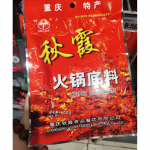 Qiuxia Autentne Chongqingi V&uuml;rtsikas Kuum Poti Alus, 400g Traditsiooniline Sichuani Puljong Koduseks Toiduvalmistamiseks 400g