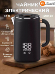Xiaomi elektriline veekeetja p_J7TMiDXZQk5wmmfy, must must