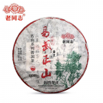2022 Haiwan Yi Wu Zheng Shan Sheng Puer Yunnan Ma Hei Gu Shu Puerh toortee 500 g