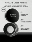 MAKE UP FOR EVER HD Nahka t&auml;iustav puuder 0.1 L&auml;bipaistev 8.5g &Otilde;li kontrolliv fikseeriv puuder 8.5g