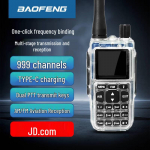 Baofeng MINI-5 APP Programmeeritav K&otilde;rge V&otilde;imsusega Kahesuunaline Raadio (CN versioon)