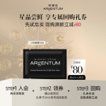 Argentum La Potion Infinie H&otilde;bedane kreem (2. gen)
