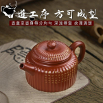 Yixing Purple Clay Pot Manual Teekann Tervishoid Kung Fu Teekomplekt Ribbed Dezhong Raw Mine Dahongpao 300ml Hiina teekann 1pcs China