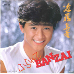 7-tolliline plaat MASAHIKO KONDO - Furarete banzai / Sneakers Blues RHS64 RCA 1982 Jaapan Jaapani popstaar Kasutatud