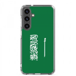 Coque T&eacute;l&eacute;phone Drapeau Arabie saoudite &ndash; Samsung Galaxy S24 Ultra