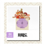 Korea Minhwa Lillekompositsioon Pop-Up Raamat &ndash; Dekoratiivne K&auml;sit&ouml;&ouml;raamat (Hwahuido / Hwajodo) Hwahuido-purple