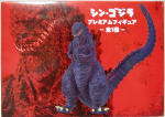 Shin Godzilla Premium figuur [Godzilla 2016]