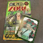 ONE PIECE romaan ZORO JUMP j BOOKS Shueisha Kaart Jaapani