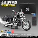 Kaugk&auml;ivituspihusti 1:6 Harley Davidson Softail Fat Boy Ameerika Mootorratas Sulam Metall Valatud Mudel Kodu Trendikas & Laua Kingitused