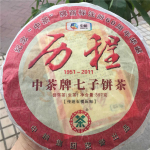 COFCO 2011 Hiina tee ajalugu 60. aastap&auml;eva Qizi koogitee Pu'er toortee 357g