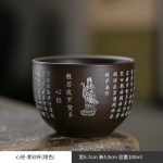 100ml Hiina Yixingi lilla savist teetass, kaasaskantav S&uuml;da-sutra meditatsioonitass, k&auml;sitsi valmistatud butiikmeistri teekauss, kohandatud tee komplekt