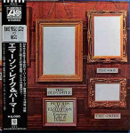 LP plaat EMERSON LAKE & PALMER - Pictures At An Exhibition P8200A ATLANTIC 1972 Jaapan Rock Kasutatud