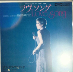 7-tolline plaat KOSHIJI BLIZZARD - Love Song / Bora Bora Island TP10078 TOSHIBA - Jaapan Jaapani Pop/Rock Kasutatud
