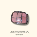 Wakemake Soft Sheer Multi Palette 6.4g Blurring Eye Palette, 1 pc, 03 Lavender Pleasure gray