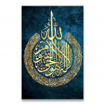 Ayat Ul Kursi islami seinakunst l&otilde;uendimaal islami kingitus moslemi pulmadekoratsioon araabia kalligraafia plakat Prindi Kodukaunistus raamita 21*30cm