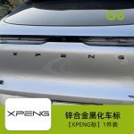 Xpeng G6 l&auml;ikivmusta v&auml;rvi embleemim&auml;rk esiosa tagumine logo mustaks v&auml;rvimise modifikatsioon auto v&auml;lisdisaini lisatarvikud Covered styles gray