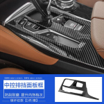 BMW 5. seeria G30 2018-2022 auto keskkonsooli multimeediapaneeli nupu katte liist raami kleebis B