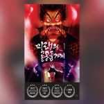 Futuristlik antiigipood 1-3 Korea veebitooni koomiksiraamat Manhwa 1