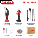 ONEVAN Harjadeta elektriline kettsaag teleskoopvarrega 3 &uuml;hes k&otilde;rgelt skaleeritav k&auml;&auml;rsaag aia p&uuml;gamist&ouml;&ouml;riist 18V akule Without battery