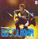 LP plaat VLADIMIR SEMYONOVICH VYSOTSKY Laulud C60147612 MELODIYA 1980 NSVL Pop Kasutatud