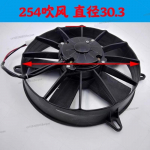 Konditsioneeri kondensaatori bussiauto elektrooniline jahutusventilaator 261 Imemisega 24V/12V 254 hair dryer 24v