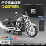 Kaugk&auml;ivituspihusti 1:6 Harley Davidson Softail Fat Boy Ameerika Mootorratas Sulam Metall Valatud Mudel Kodu Trendikas & Laua Kingitused gray