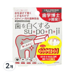 Teeth Whitening Cleaner Original, 2 pieces
