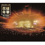 2015 BTS LIVE The Most Beautiful Day on Stage apan Edition at YOKOHAMA ARENA (Blu-ray) pruun