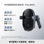 Huawei 80W SuperCharge Juhtmevaba Autolaadija Hoidik