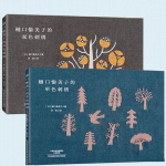 Yumiko Higuchi 2-osaline tikandiraamatute komplekt - Monokromaatilised ja kahev&auml;rvilised botaanilised/linnukujundused k&auml;sitikandi algajatele danshuangcixiu