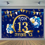 &Otilde;nnelik 13. s&uuml;nnip&auml;ev Peo Kaunistus B&auml;nner Taust Sinine Kuldne Bar Mitzvah Poistele 13 Aastat Vana Fotograafia Taust Kohandatav 98&times;71inch/250*180cm