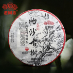 2022 Haiwan Pa Sha iidse puu toores purerh hiina tee Kuulsa m&auml;gedes vananenud puu Sheng Pu'er Hiina tee 500g