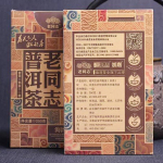 Esimese klassi Ripe Puer Hiina tee Yunnani tee 250g Haiwani lahtiste lehtede tee