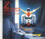 CD MAYA AYUKAWA HIROKO MORIGUCHI MAY Zkoku wo koe teHoshizoranobiribu KICM3104 KING Jaapan ObiAnimeM&auml;ng Kasutatud