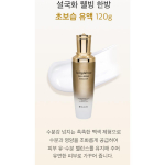 3W Clinic Seol Guk Hwa (Lumekr&uuml;santeem) Heaolukreem Ida-stiilis (120 ml)