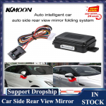 Car Auto Side Rear View Mirror Folding System Automobile Electric folding mirrors system for Closing/Opening Side TYPE