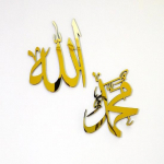 Allah (SWT), Mohammad (PBUH) Akr&uuml;&uuml;list puidust islami seinakunst, islami kodukaunistus, islami kunst, islami kalligraafia 45.72 x 45.72 cm kuld