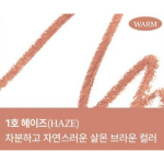 too cool for school Smudging Under Liner 0.12g #01 Haze